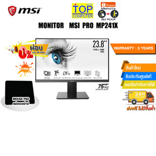 [ผ่อน 0% 10 ด.]MSI MONITOR PRO MP241X , MSI MONITOR PRO MP2412/(ทดแทนรุ่น MP241X)/ประกัน 3 Y