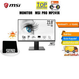 MSI MONITOR PRO MP241X , MSI MONITOR PRO MP2412/(ทดแทนรุ่น MP241X)/ประกัน 3 Y