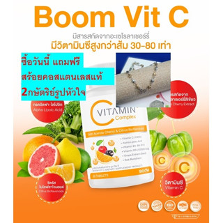 BOOM Vit C ของแท้ 100% เสริมสร้างภูมิคุ้มกันของร่างกาย บรรเทาภูมิแพ้ เสริมสุขภาพ ป้องกันหวัด ซื้อวันนี้แถมฟรีสร้อยคอ