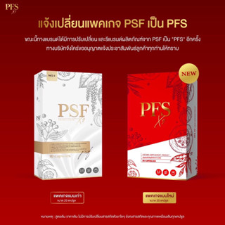 PFS X2 ของแท้💯่*ส่งฟรี พร้อมสูตรลับลงไว‼️สมุนไพรลดน้ำหนัก PSF X2 perfect slim เร่งเบิร์น สัดส่วนกระชับ คุมหิว อิ่มนาน