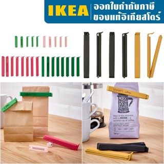 IKEA BEVARA เบียวอร่า ที่หนีบปากถุง คละสี