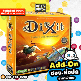 Dixit ดิกซ์อิท [ฟรีของแถม] (EN) board game บอร์ดเกม