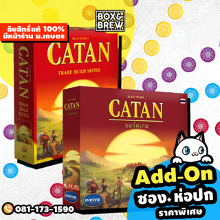 Catan นักบุกเบิกแห่ง คาทาน [ฟรีของแถม+ฟรีห่อของขวัญ] (EN/TH) board game บอร์ดเกม