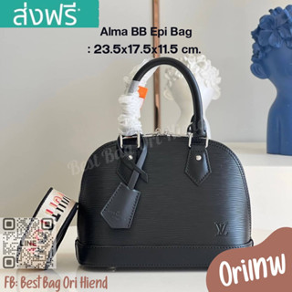 🔥กระเป๋าสะพายข้างหลุยส์ Alma BB Epi สีดำ❌งานเทพ❌23.5cm.🔥[หนังแท้] ภาพถ่ายงานจริง ทักแชทก่อนกดสั่งซื้อ