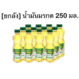 [ยกลัง250มล.] น้ำมันพืช น้ำมันปาล์มมรกต 250 ลิตร 12 ขวด