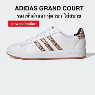 รองเท้าลำลอง ADIDAS GRAND COURT แท้ 100%