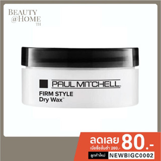 *พร้อมส่ง* PAUL MITCHELL Firm Style Dry Wax 50g (MFD: 03/23)