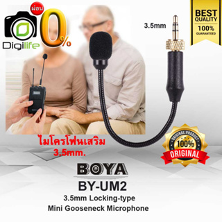 ลดล้างสต๊อก** Boya Microphone BY-UM2 3.5 mm. Locking-type Mini Gooseneck Microphone / Digilife installment