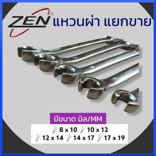 ZEN ประแจ แหวนผ่า ประแจแหวนผ่า ขันแป็บเบรค แป็บเบรก ขายแยกเบอร์ ของแท้ ส่งด่วน สินค้าพร้อมส่ง
