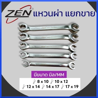 ZEN ประแจ แหวนผ่า ประแจแหวนผ่า ขันแป็บเบรค แป็บเบรก ขายแยกเบอร์ ของแท้ ส่งด่วน สินค้าพร้อมส่ง