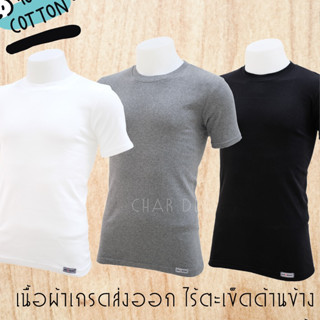 เสื้อยืด คอกลมBEN ไร้ตะเข็บข้างใส่ได้ทั้งชายและหญิง Cotton 100% ขาว เทา ดำ S M L XL XXL