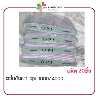 ตะไบขัดเงา โฟมขัดหน้าเล็บ เบอร์ 1000/4000 opi ตะไบหน้าเล็บเงา