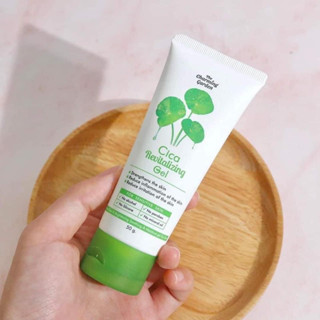 ของแท้ พร้อมส่ง [ CICA GEL ] 💚☘️🍀เจลใบบัวบก ลดอาการแพ้ อ่อนโยนกับผิว เจลลดสิว เจลกู้ผิว