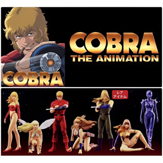 คอบบร้า COBRA เห่าไฟ สายฟ้า Space Adventure Cobra โมเดล ฉลองครบรอบ 30 ปี การผจญภัยในอวกาศ ปี 1977