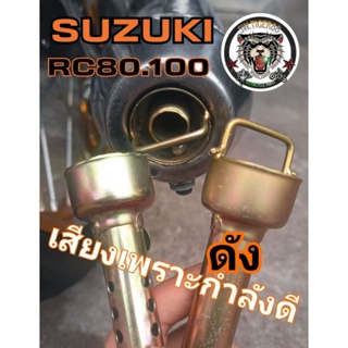 ไส้ท่อ rc80 rc100 สินค้าคุณภาพ suzukiสินค้าคุณภาพงานสวยๆสินค้าหมดแล้วหมดเลยนะครับมีตามสต๊อกแค่นี้รีบมาช้อปกันนะครับ