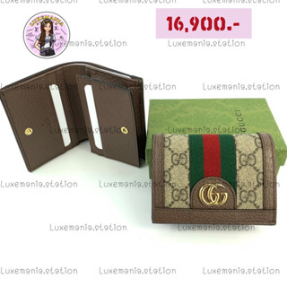 👜: New!! Gucci Ophidia Bi-Fold Wallet 523155 ราคากล่องเขียวนะคะ‼️ก่อนกดสั่งรบกวนทักมาเช็คสต๊อคก่อนนะคะ‼️