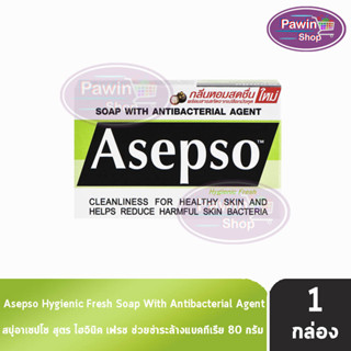 Asepso Soap Hygienic สบู่ อาเซปโซ สูตรไฮจินิค เฟรซ 80 กรัม [1 ก้อน] สีเขียว กลิ่นหอมสดชื่น