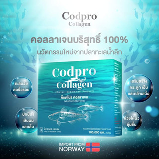 Codpro คอลลาเจน ไตรเปปไทด์ ไทป์ 1 (1 กล่อง บรรจุ 20 ซอง)