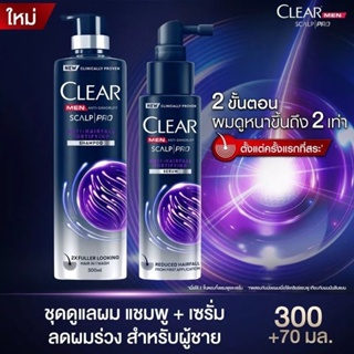 Clare เคลียร์ เมน แชมพู แอนตี้แดนดรัฟ สกาล์ปโปร แอนตี้แฮร์ฟอล ฟอทิฟายอิ้ง 300 มล.