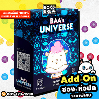 BAAs Universe [ฟรีของแถม] (TH) board game บอร์ดเกม