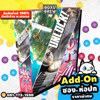 Unlock! ผจญภัยปริศนา ห้องปิดตายUnlock! Escape Adventures [ฟรีของแถม] (TH) board game บอร์ดเกม