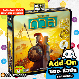 ดวล Duel [ฟรีของแถม](TH) board game บอร์ดเกม