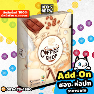 Coffee Shop คอฟฟี่ ช็อป [ฟรีของแถม](TH) board game บอร์ดเกม