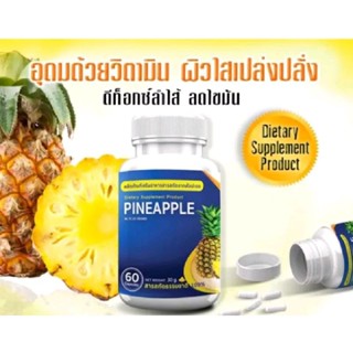 PINEAPPLE สารสกัดจากสับปะรด ดีท็อกซ์ ไฟเบอร์สูง 30 แคปซูล