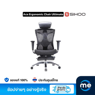 เก้าอี้สุขภาพ Sihoo Ace Ergonomic Chair Ultimate