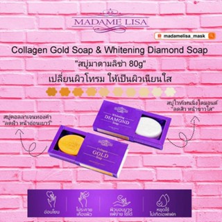 💢ส่งฟรี💢สบู่มาดามลิซ่า สำหรับผิวหน้า ขนาด 80g แท้ 💯%