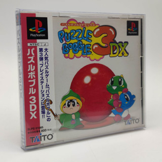 Puzzle Bobble 3 DX [no disc] ไม่มีแผ่นเกม PlayStation [PS1]