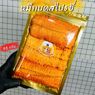 หมึกบดสไปรซี่ หมึกย่างบดสไปรซี่ ขนาด 55 กรัม