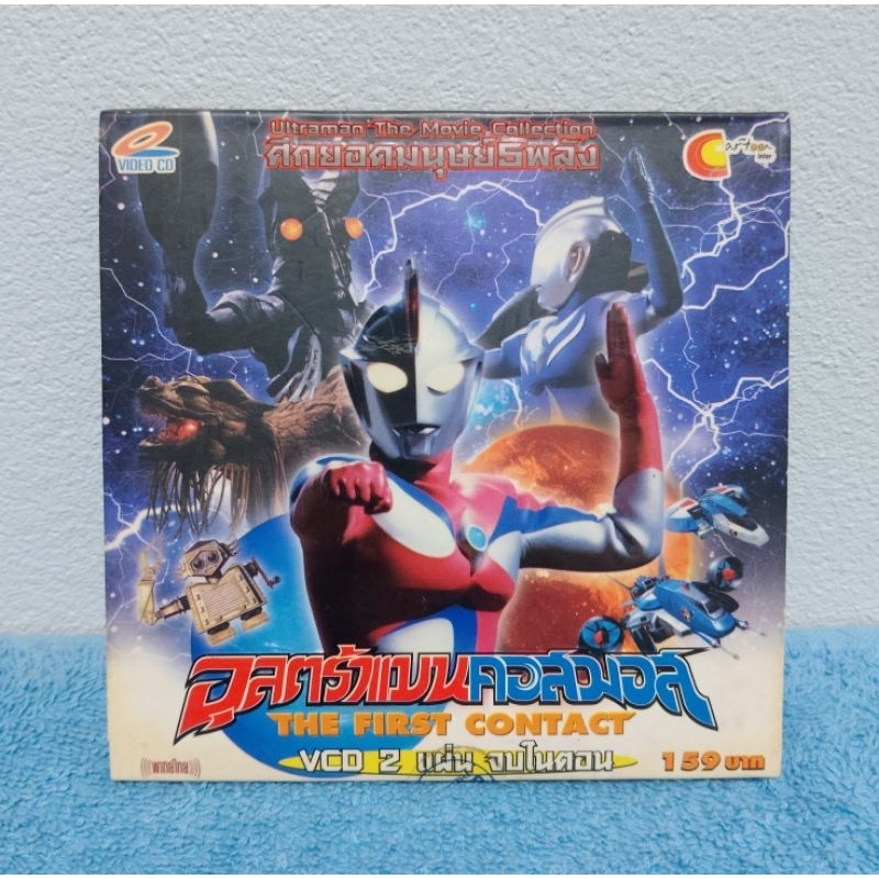 ULTRAMAN COSMOS : THE FIRST CONTACT (2001) / อุลตร้าแมน คอสมอส : เดอะเฟิร์ส คอนแท็ค (VCD) มือ 2