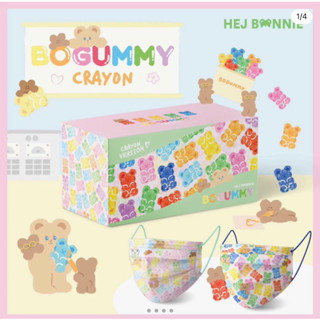 หน้ากากอนามัย HEJ BONNIE (แบ่งขาย) พร้อมส่ง ของแท้ 💯 🧸🩷❤️🧡💛💚🩵💙💜