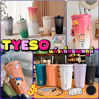 แก้วเก็บอุณหภูมิ TYESO ขนาด 600 ML