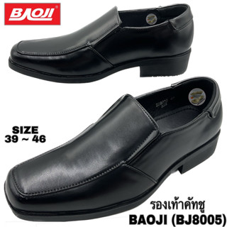 รองเท้าคัทชูผู้ชาย BAOJI (รุ่นBJ8005) (SIZE 39-46)