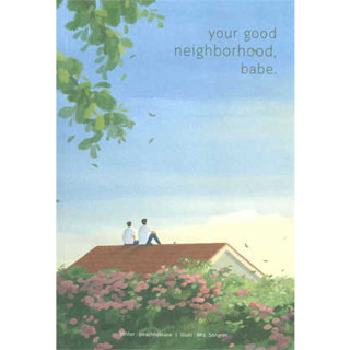 your good neighborhood, babe. -  หนังสือวาย ยูริ