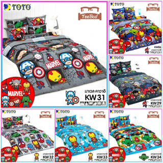 TOTO ชุดผ้าปู (ไม่รวมผ้านวม) ลายมาเวลคาวาอิ Marvel Kawaii KW06 KW28 KW29 KW31 KW32 KW33 KW34