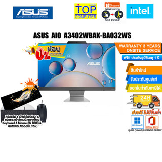 [ผ่อน 0% 10 ด.]ASUS AIO A3402WBAK-BA032WS/ประกัน3yOnsite+อุบัติเหตุ1y