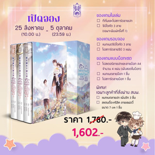 (Pre Order) ในวงการบันเทิงมีเชฟใหญ่อวี้ (3 เล่มจบ) *ใส่กล่อง*