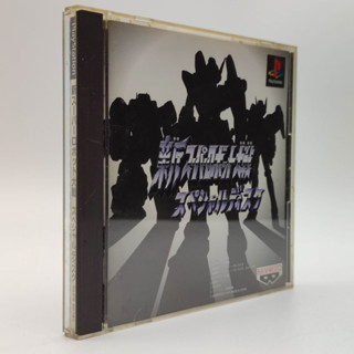 Shin Super Robot Taisen - Special Disc แผ่นสภาพดี PlayStation [PS1]