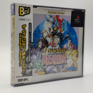 SHINSETSU SAMURAI SPIRITS RPG แผ่นสภาพดี PlayStation [PS1]