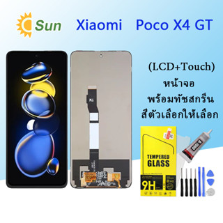 หน้าจอ Lcd Xiaomi  Poco X4 GT จอชุด จอพร้อมทัชสกรีน จอ+ทัช Lcd Display อะไหล่มือถือ หน้าจอ