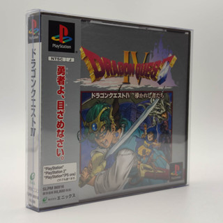 DRAGON QUEST IV 4 [no disc] ไม่มีแผ่นเกม PlayStation [PS1]