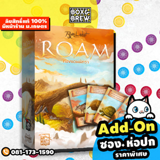 Roam ท่องแดนนิทรา + Animal Promo Pack [ฟรีของแถม] (TH) board game บอร์ดเกม