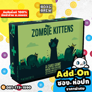 Zombie Kittens เหมียวระเบิด ภาคซอมบี้  [ฟรีของแถม+ฟรีห่อของขวัญ] (EN) board game บอร์ดเกม boardgame