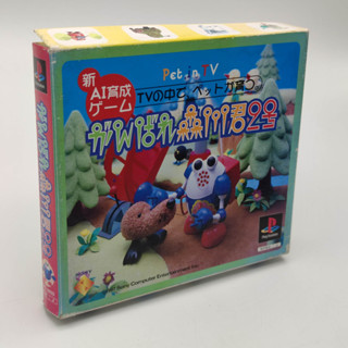 GANBARE MORIKAWA-KUN 2ND PET IN TV แผ่นสภาพดี PlayStation [PS1]