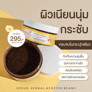 Warundeescrubสครับกาแฟออยล์