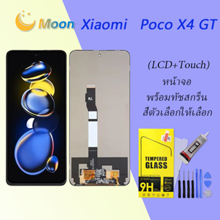 For Xiaomi  Redmi Poco X4 GT อะไหล่หน้าจอพร้อมทัสกรีน หน้าจอ LCD Display Touch Screen