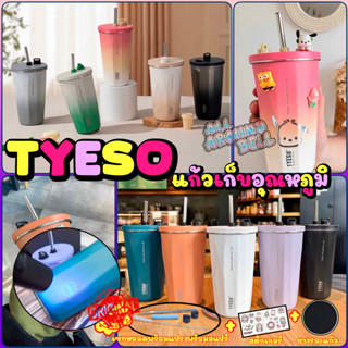 แก้วเก็บอุณหภูมิ TYESO ขนาด 600 ML พร้อมเซทหลอดเด้ง แถมสติกเกอร์,ยางรองแก้ว